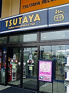 tsutaya 販売済み cd 旧作